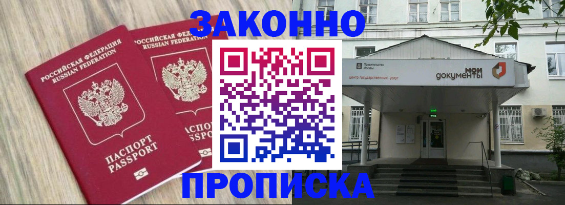 временная регистрация собственник в Урени