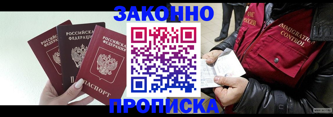 временная регистрация для всех в Урени
