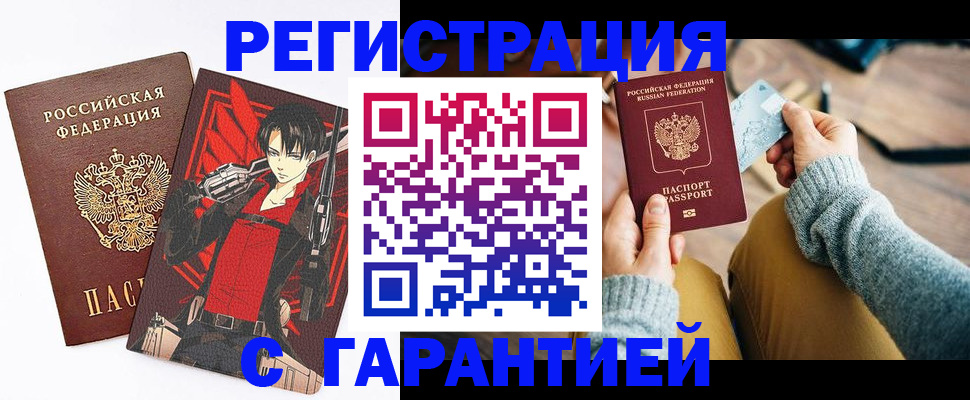 прописка иностранных граждан в Урени