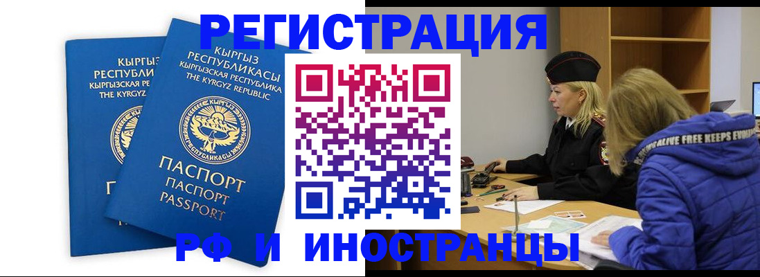 прописка для военкомата в Урени