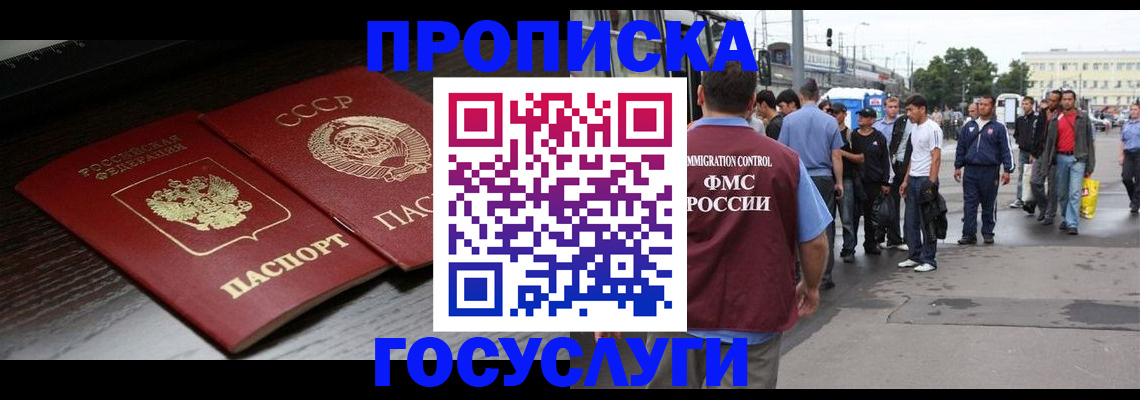 прописка для школы в Урени
