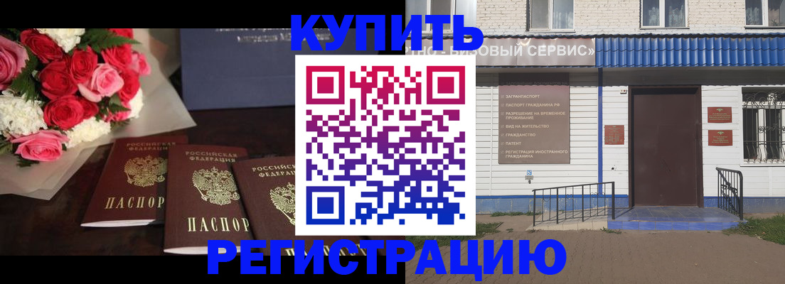 прописка законно в Урени