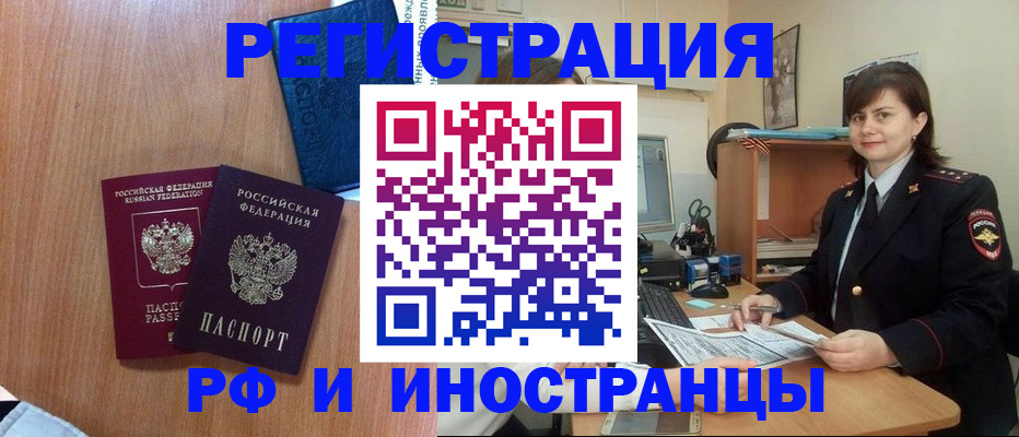 временная регистрация недорого в Урени