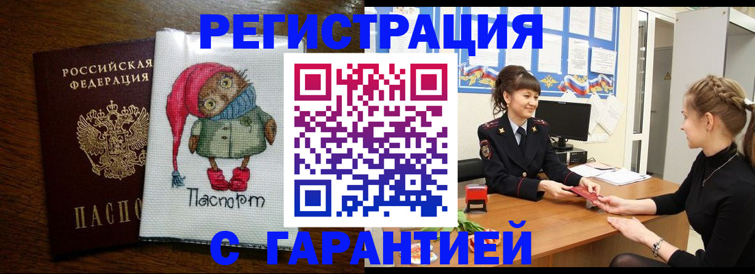 прописка регистрация в Урени