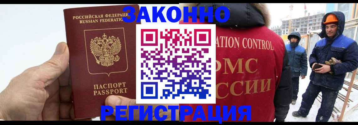 временная регистрация надежно в Урени